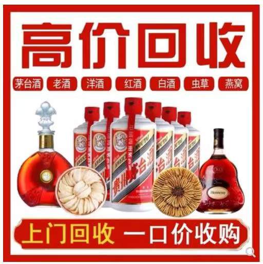 防城回收茅台酒