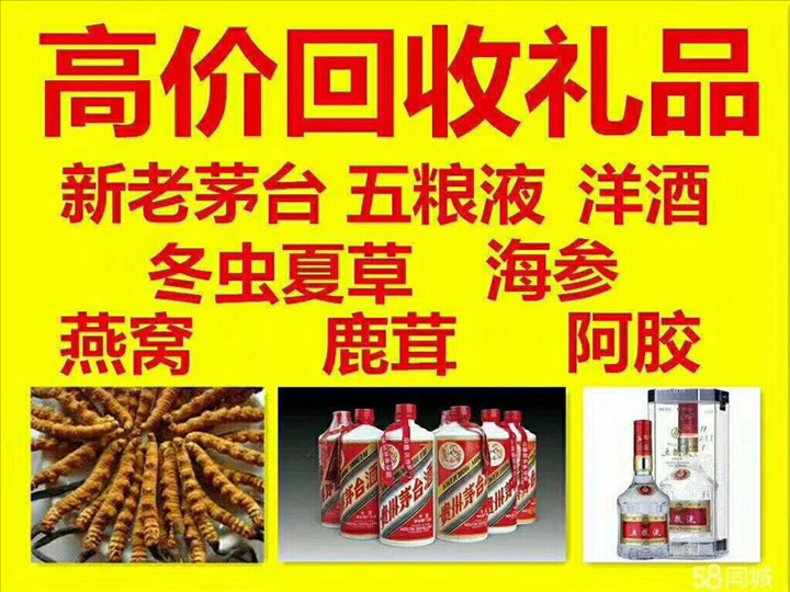 防城回收整箱茅台回收电话（附近推荐1.6公里/今日更新）