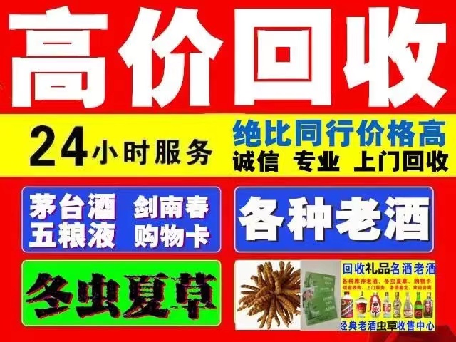 防城回收1999年茅台酒价格商家[回收茅台酒商家]