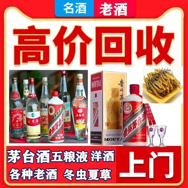 防城八十年茅台酒回收上门哪里回收(附近上门回收茅台酒）